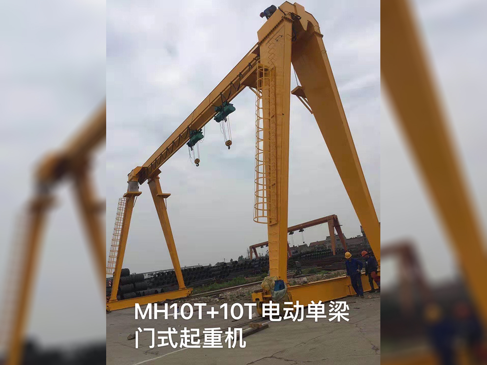 MH10T+10T电动单梁门式起重机